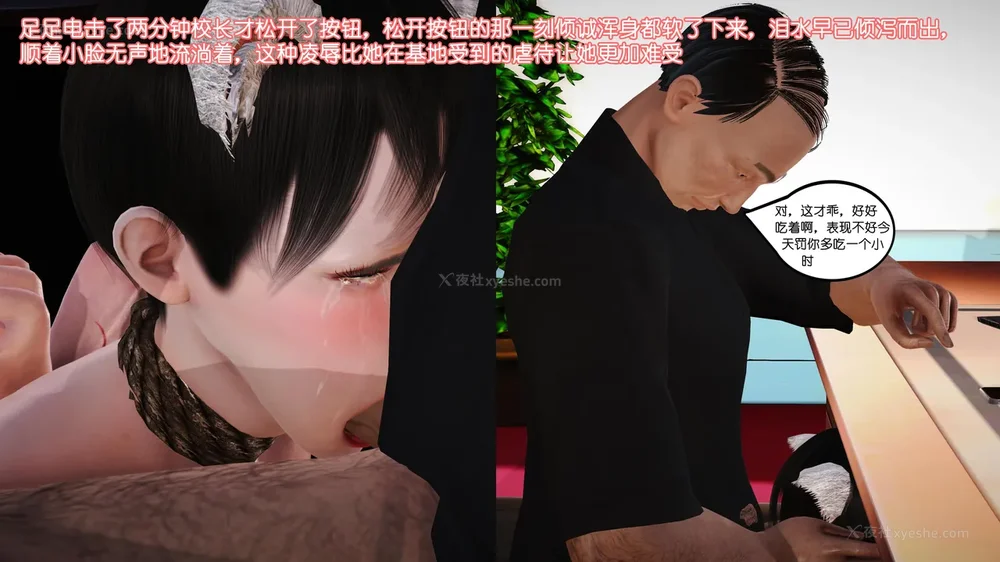 45P - 《Butterfly Lovers2》 07 - Back to school