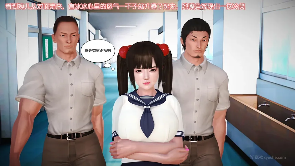 48P - 《Butterfly Lovers2》 07 - Back to school