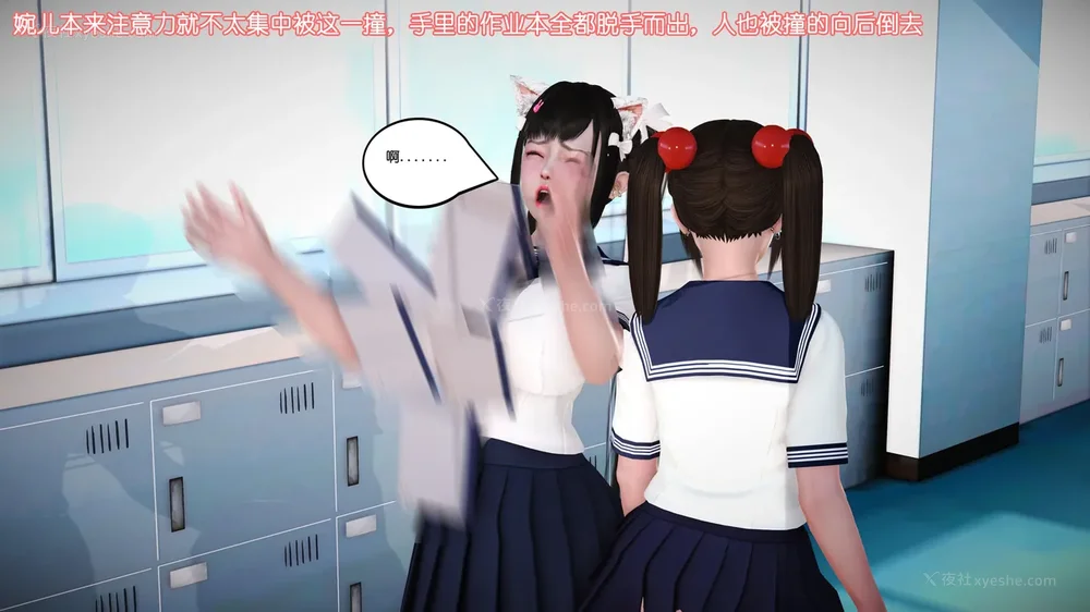 52P - 《Butterfly Lovers2》 07 - Back to school