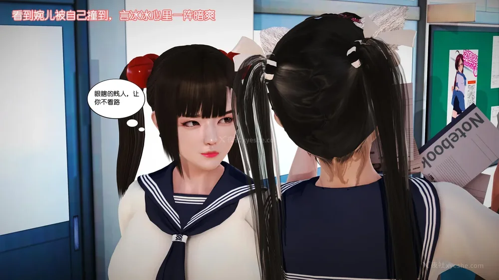 53P - 《Butterfly Lovers2》 07 - Back to school