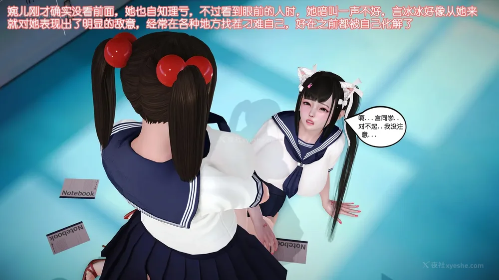 56P - 《Butterfly Lovers2》 07 - Back to school