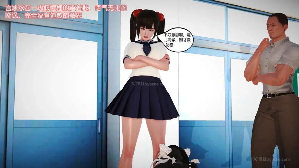 62P - 《Butterfly Lovers2》 07 - Back to school