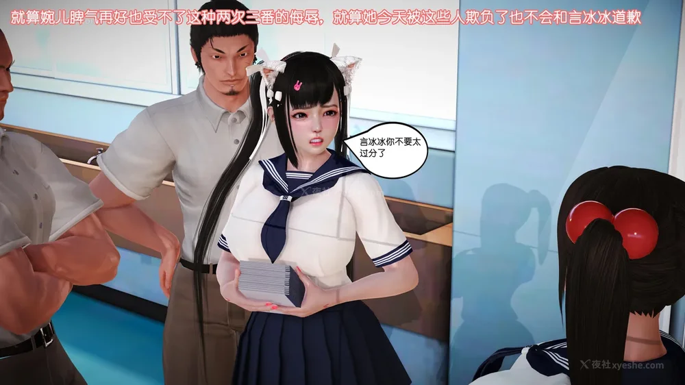 67P - 《Butterfly Lovers2》 07 - Back to school