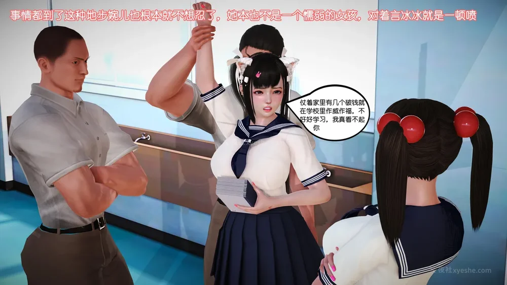 69P - 《Butterfly Lovers2》 07 - Back to school