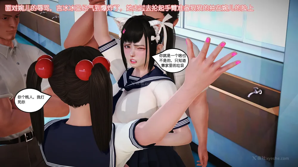 71P - 《Butterfly Lovers2》 07 - Back to school