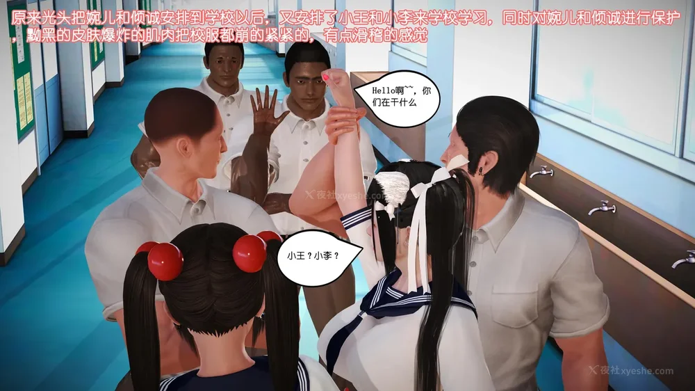 74P - 《Butterfly Lovers2》 07 - Back to school