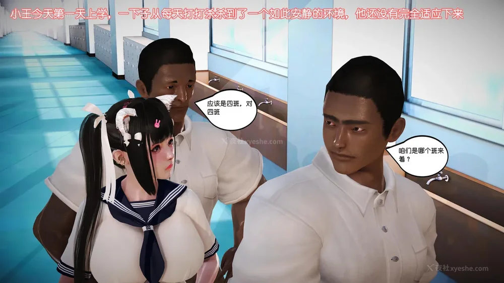 79P - 《Butterfly Lovers2》 07 - Back to school