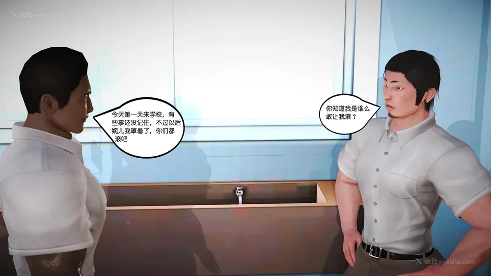 81P - 《Butterfly Lovers2》 07 - Back to school