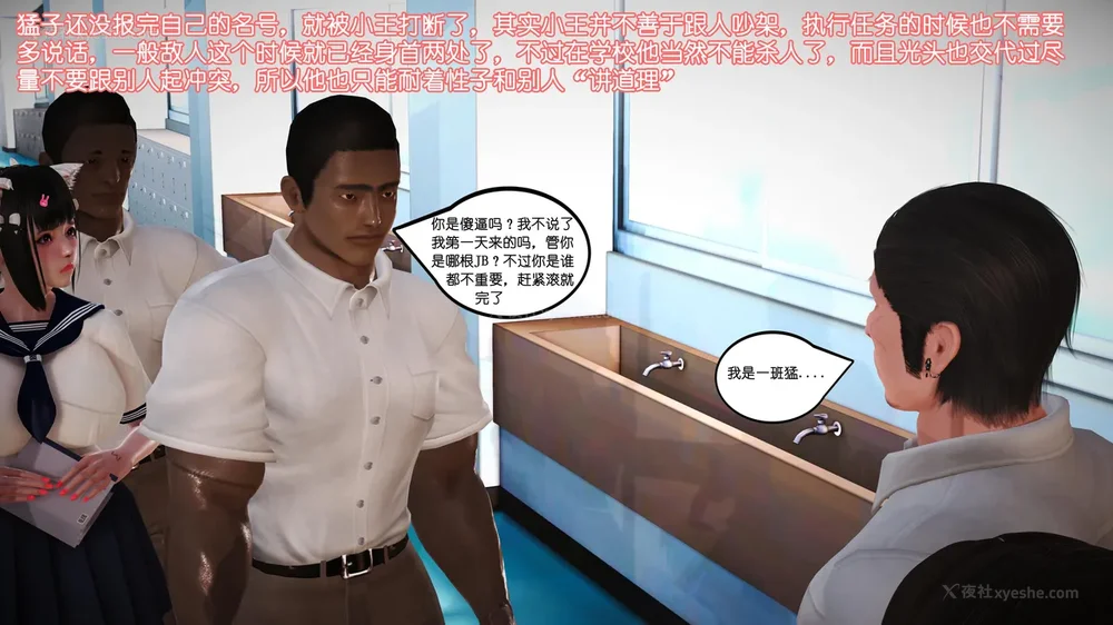 82P - 《Butterfly Lovers2》 07 - Back to school