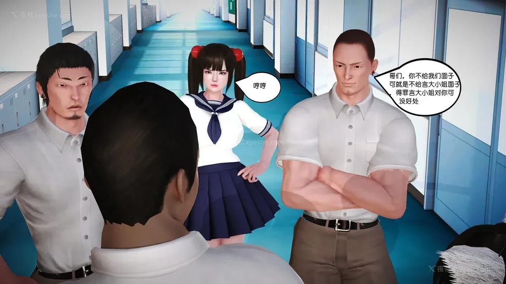 83P - 《Butterfly Lovers2》 07 - Back to school