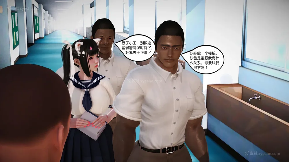 86P - 《Butterfly Lovers2》 07 - Back to school