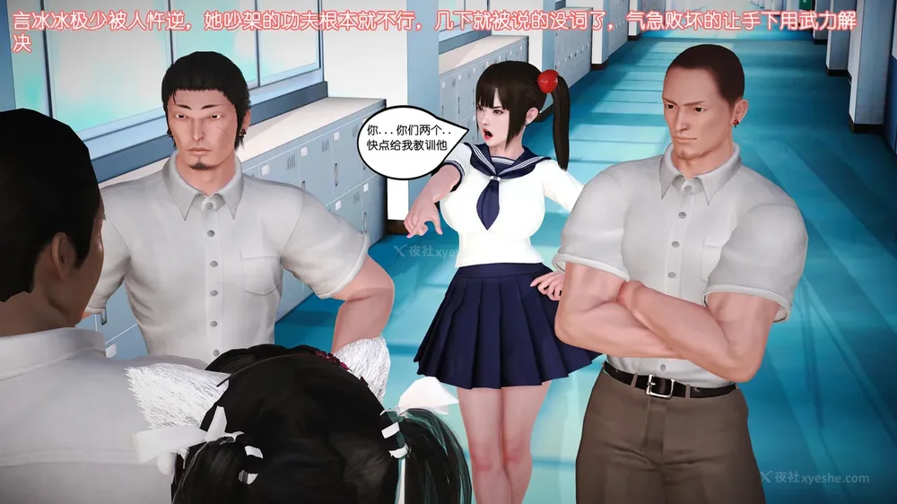 87P - 《Butterfly Lovers2》 07 - Back to school