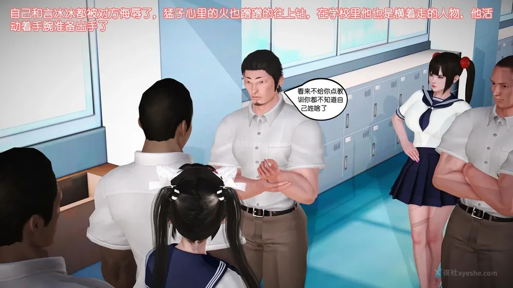 88P - 《Butterfly Lovers2》 07 - Back to school