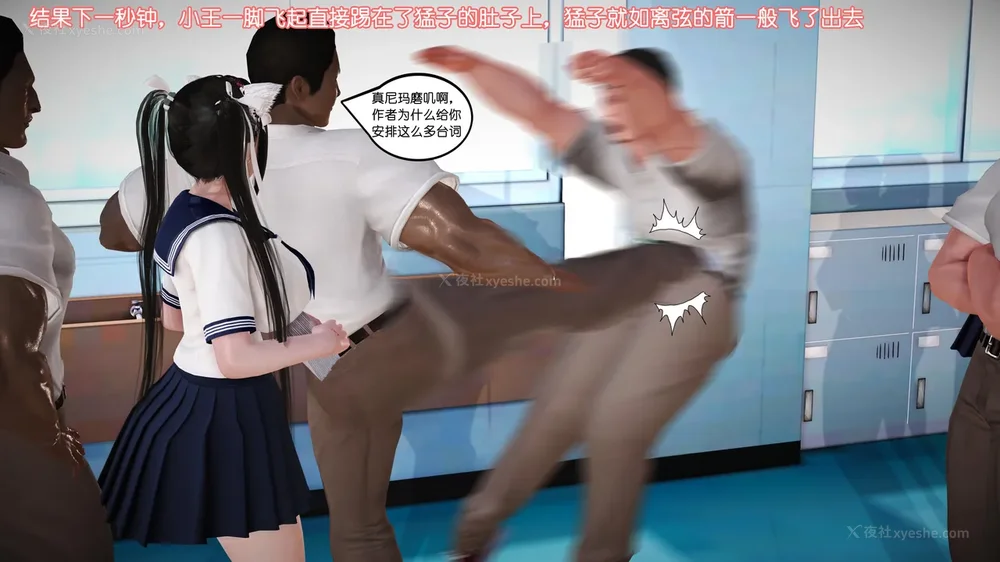 89P - 《Butterfly Lovers2》 07 - Back to school