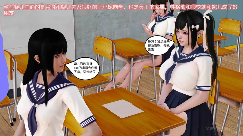 9P - 《Butterfly Lovers2》 07 - Back to school