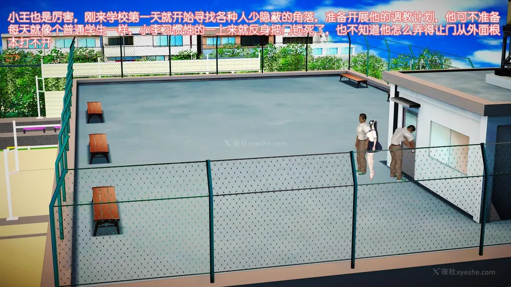 98P - 《Butterfly Lovers2》 07 - Back to school