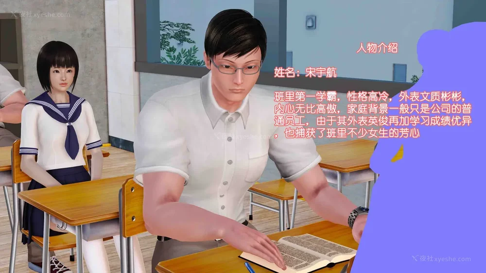 10P - 《Butterfly Lovers2》 07 - Back to school