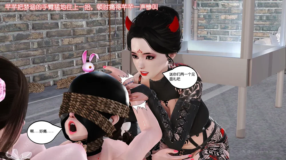 102P - 《Butterfly Lovers2》 10 - Mengyao's younger sister