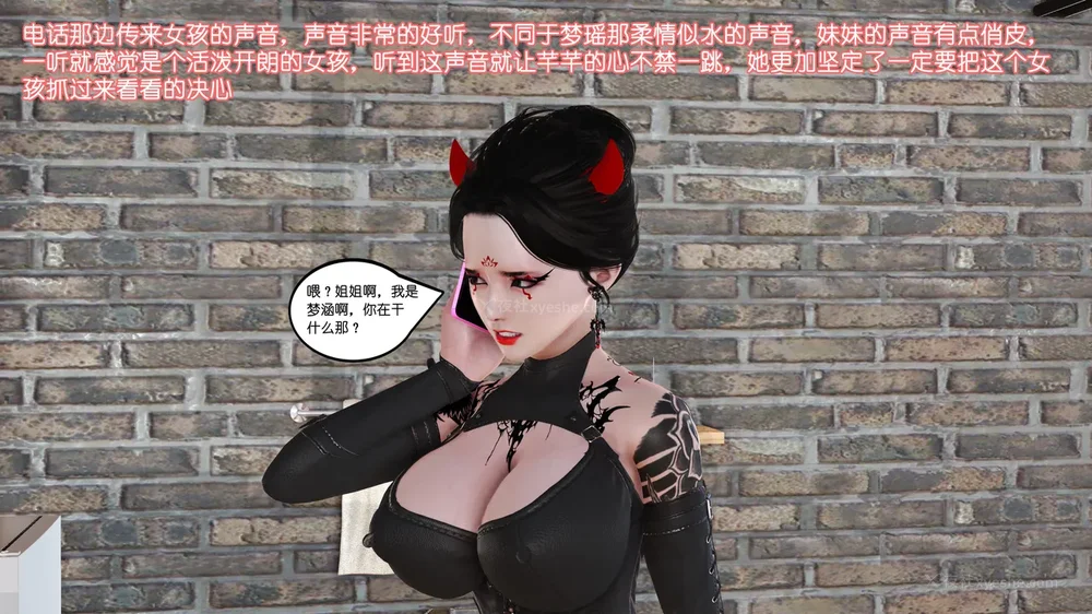 11P - 《Butterfly Lovers2》 10 - Mengyao's younger sister