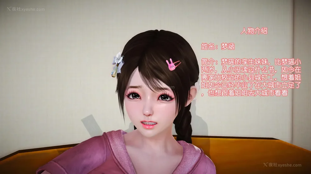 13P - 《Butterfly Lovers2》 10 - Mengyao's younger sister