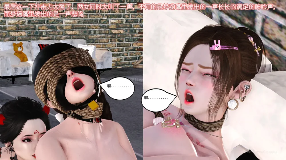 142P - 《Butterfly Lovers2》 10 - Mengyao's younger sister