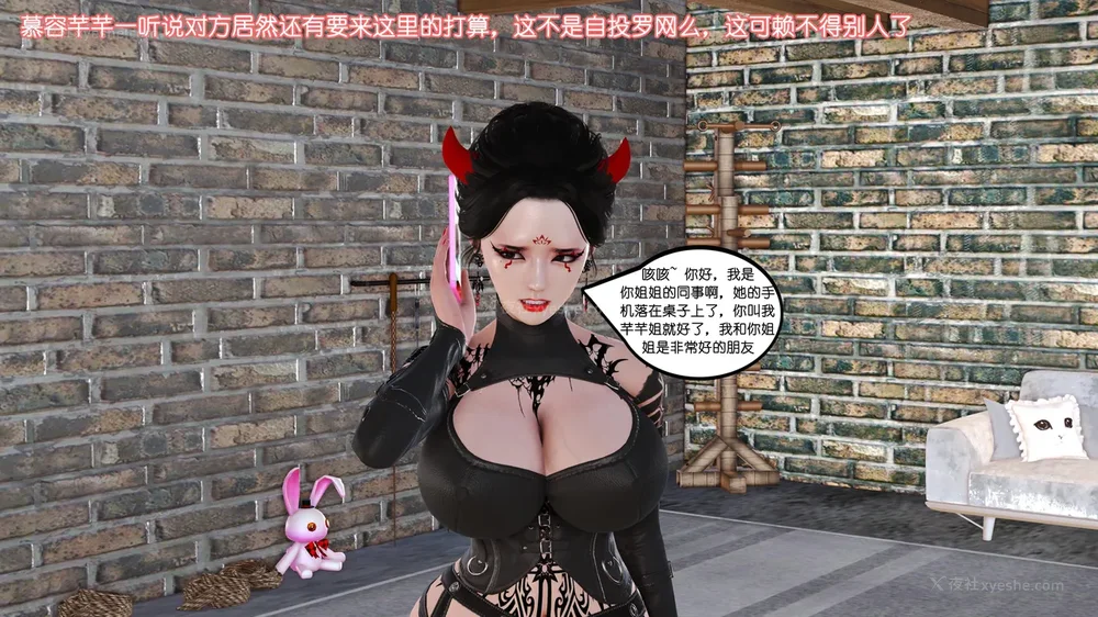 15P - 《Butterfly Lovers2》 10 - Mengyao's younger sister