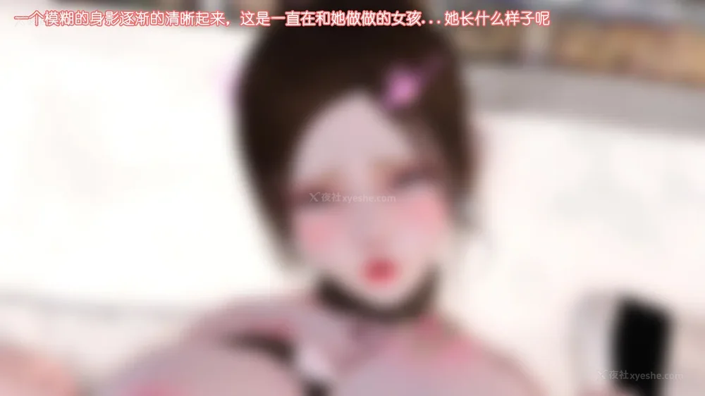 153P - 《Butterfly Lovers2》 10 - Mengyao's younger sister