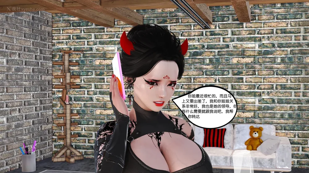 17P - 《Butterfly Lovers2》 10 - Mengyao's younger sister