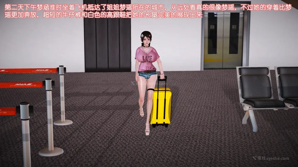 23P - 《Butterfly Lovers2》 10 - Mengyao's younger sister