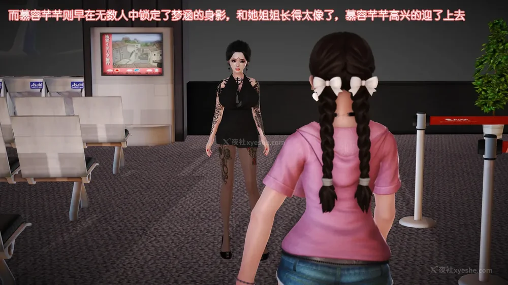 24P - 《Butterfly Lovers2》 10 - Mengyao's younger sister