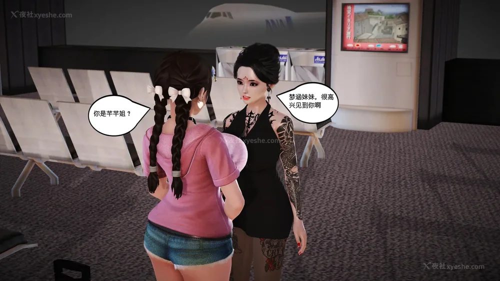 25P - 《Butterfly Lovers2》 10 - Mengyao's younger sister