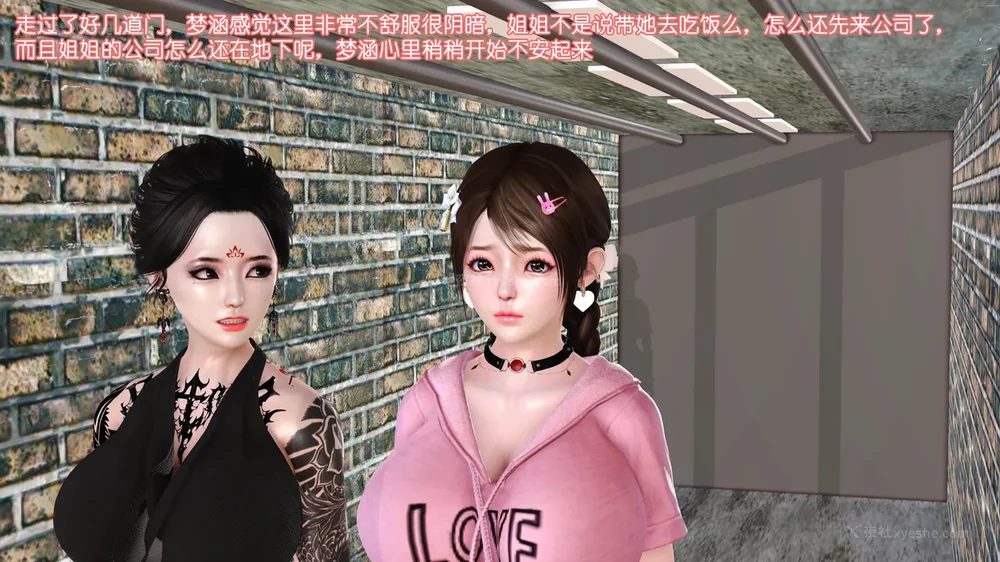 34P - 《Butterfly Lovers2》 10 - Mengyao's younger sister