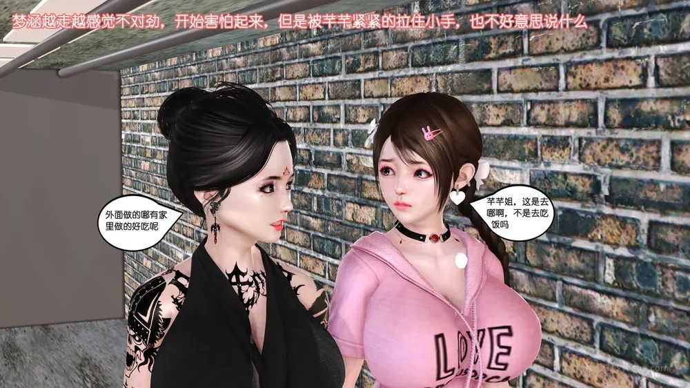 35P - 《Butterfly Lovers2》 10 - Mengyao's younger sister