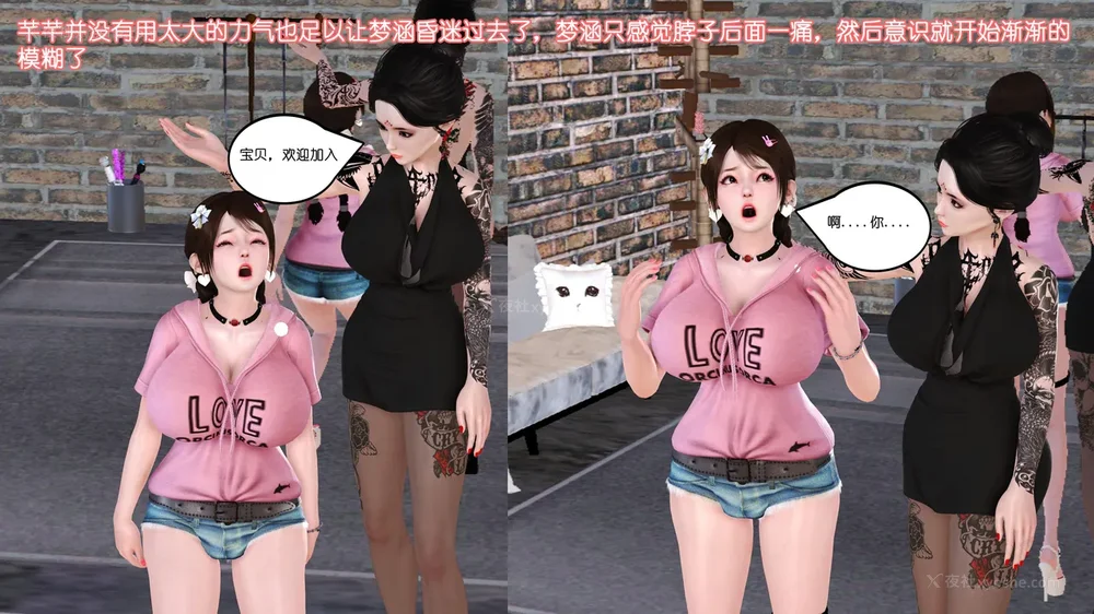 39P - 《Butterfly Lovers2》 10 - Mengyao's younger sister