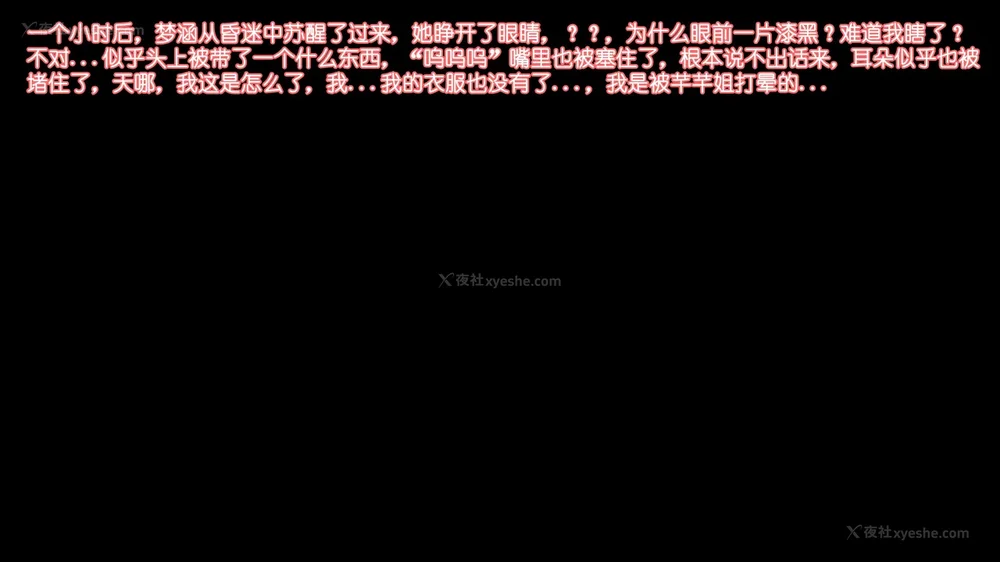 41P - 《Butterfly Lovers2》 10 - Mengyao's younger sister