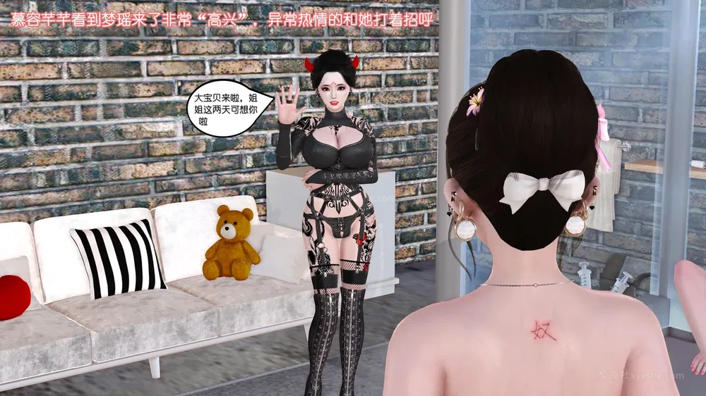 73P - 《Butterfly Lovers2》 10 - Mengyao's younger sister