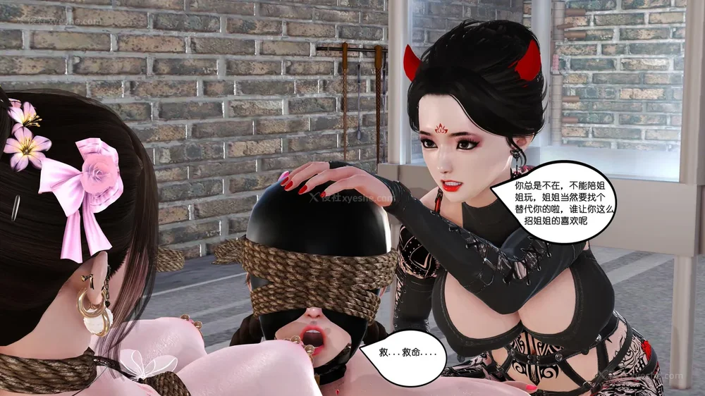 98P - 《Butterfly Lovers2》 10 - Mengyao's younger sister