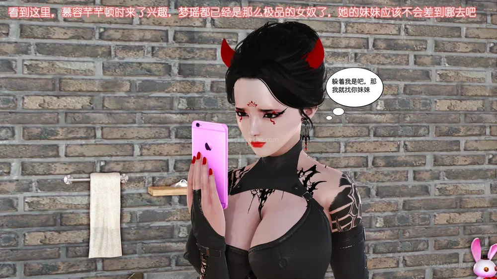 10P - 《Butterfly Lovers2》 10 - Mengyao's younger sister