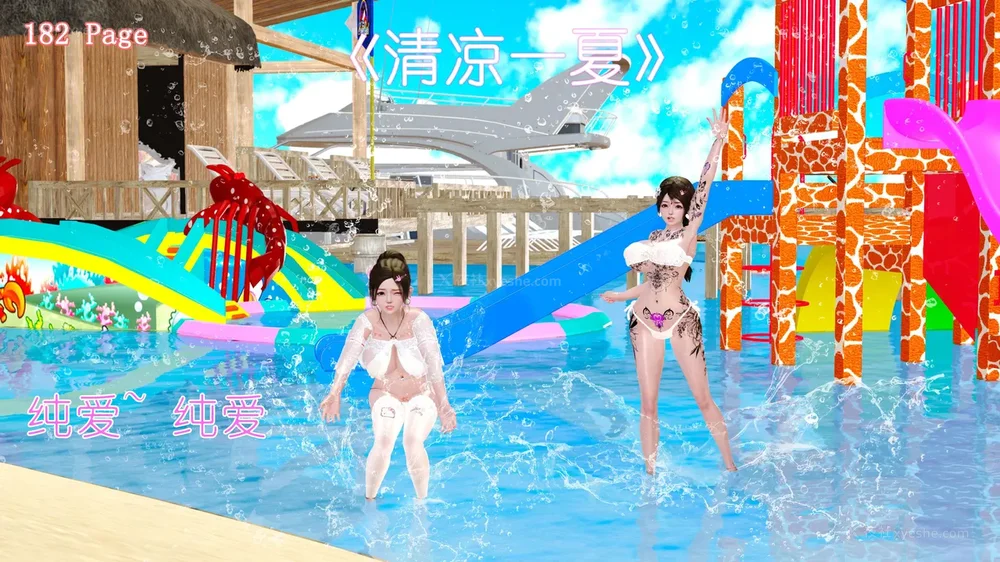 《Butterfly Lovers2》 17 - cool summer ep.01