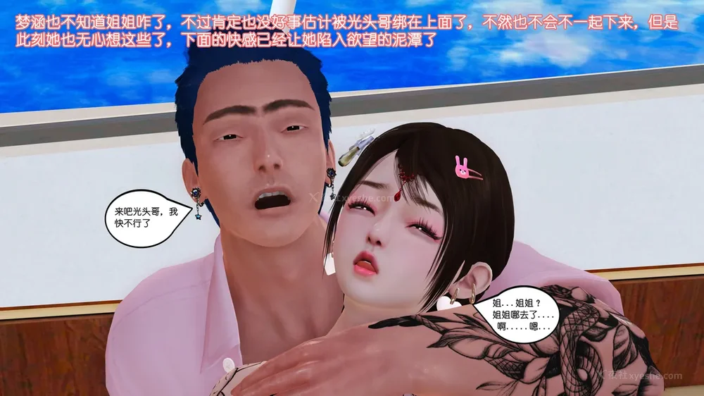 105P - 《Butterfly Lovers2》 17 - cool summer ep.01