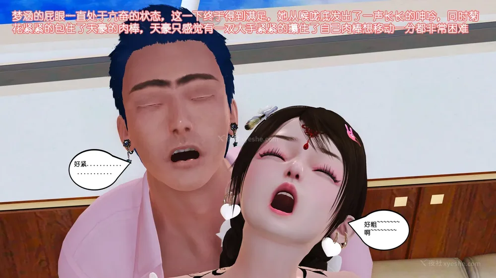 108P - 《Butterfly Lovers2》 17 - cool summer ep.01