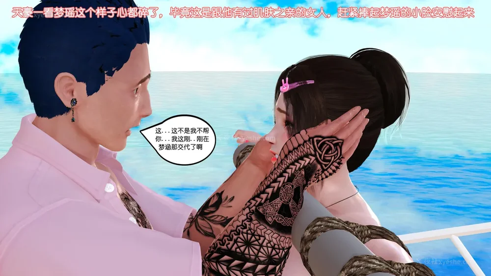 131P - 《Butterfly Lovers2》 17 - cool summer ep.01