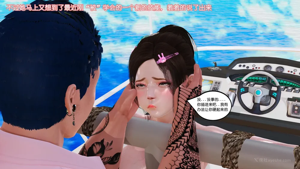 133P - 《Butterfly Lovers2》 17 - cool summer ep.01