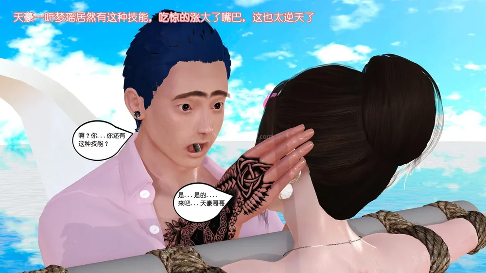 134P - 《Butterfly Lovers2》 17 - cool summer ep.01