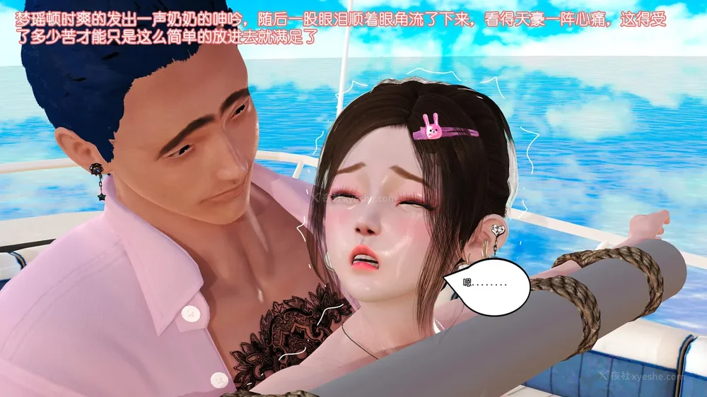 138P - 《Butterfly Lovers2》 17 - cool summer ep.01