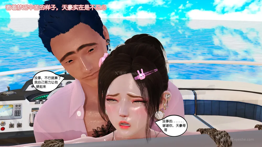 139P - 《Butterfly Lovers2》 17 - cool summer ep.01