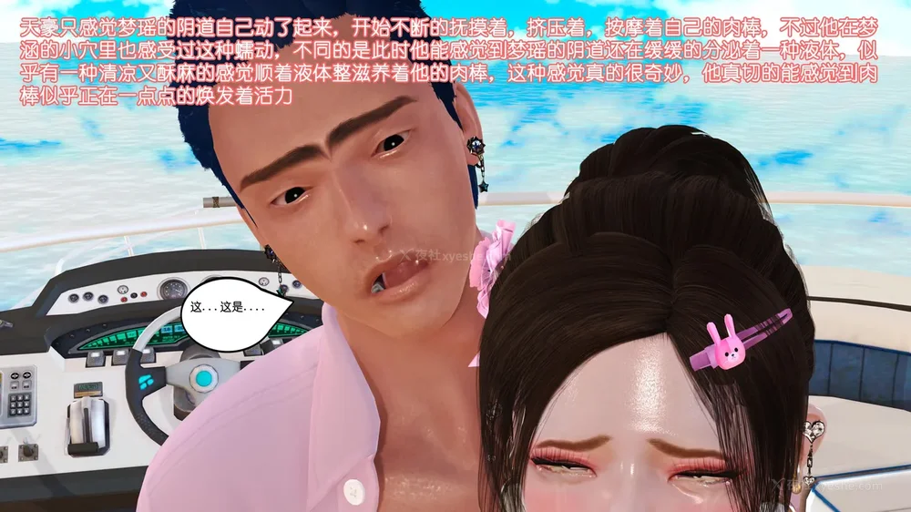 141P - 《Butterfly Lovers2》 17 - cool summer ep.01