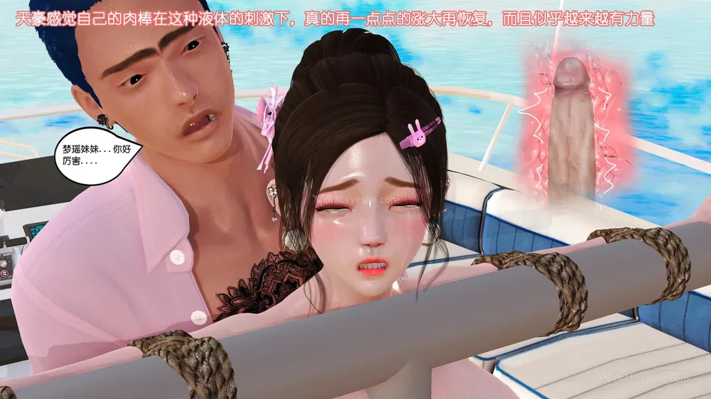 142P - 《Butterfly Lovers2》 17 - cool summer ep.01