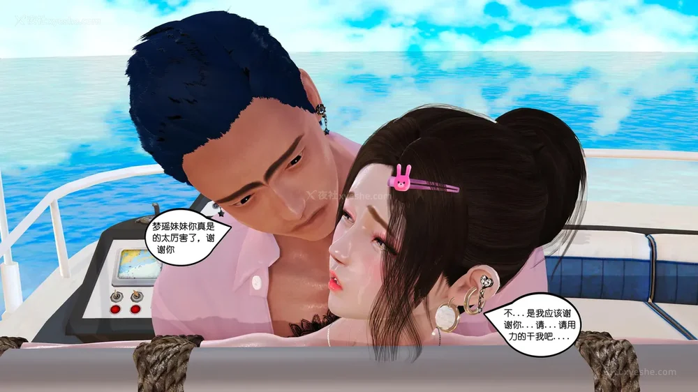 145P - 《Butterfly Lovers2》 17 - cool summer ep.01