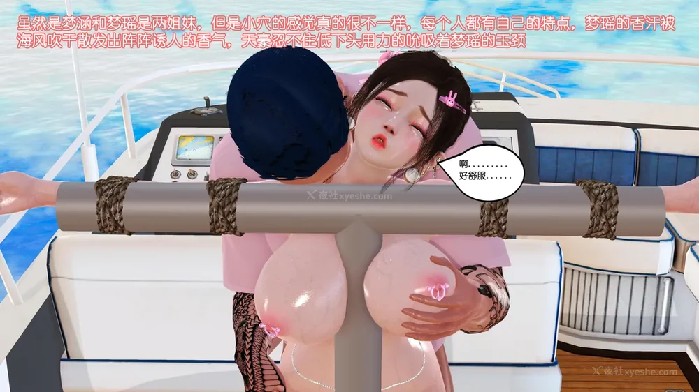 147P - 《Butterfly Lovers2》 17 - cool summer ep.01